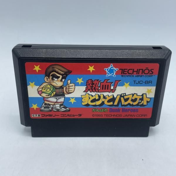 FC 熱血すとりｰとﾊﾞｽｹｯﾄ ｿﾌﾄのみ 92