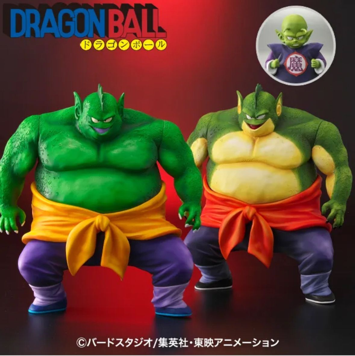 西◯木村。ドラゴンボールアライズ ドラム通常カラー ドラゴンボールアライズ ドラム 通常カラー/特別カラー