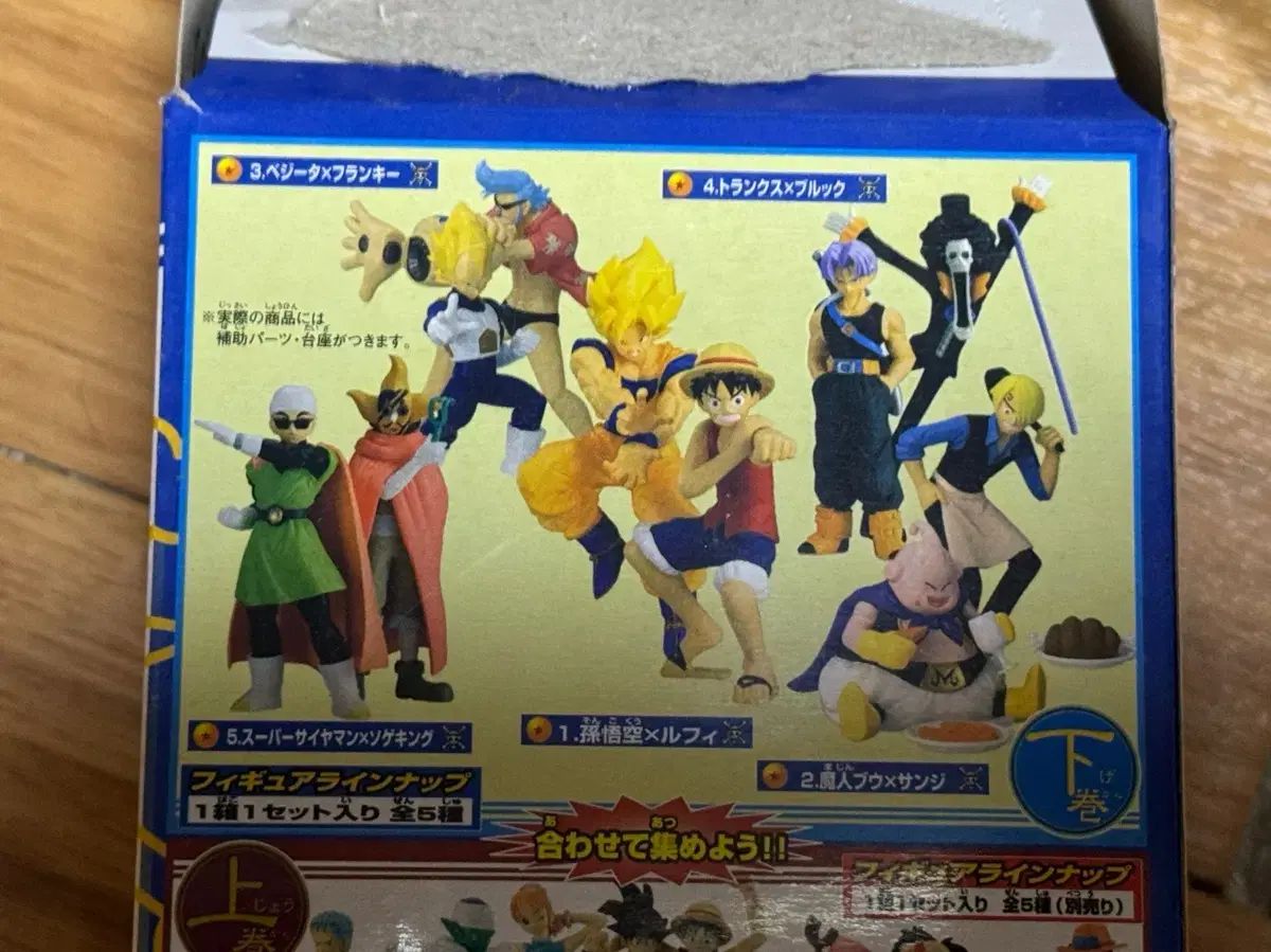 ドラゴンボールZ X ONE PIECE コラボ フィギュア 未開封 【公式通販】