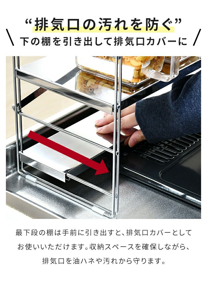 棚 S字フック付きコンロ台