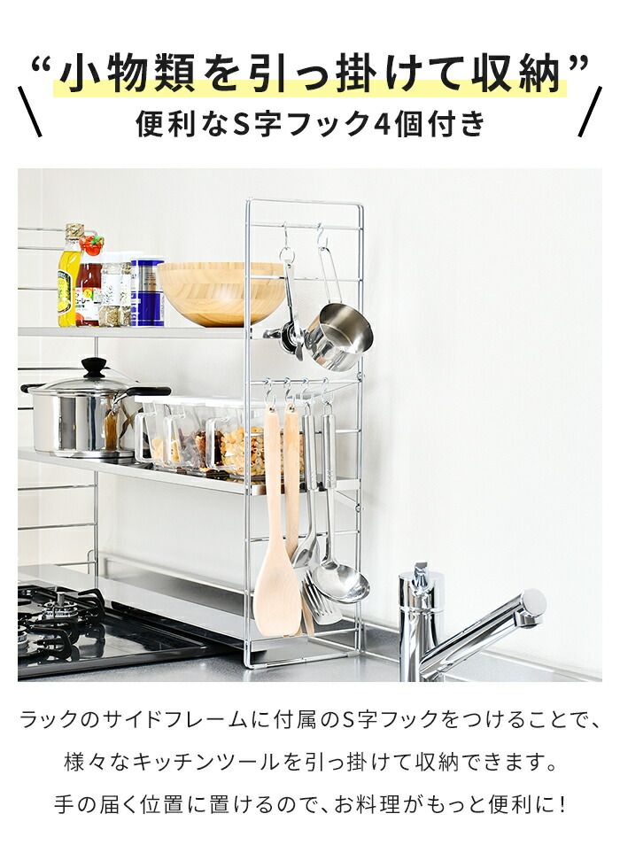 S字フック付きコンロ台 コンロ周り