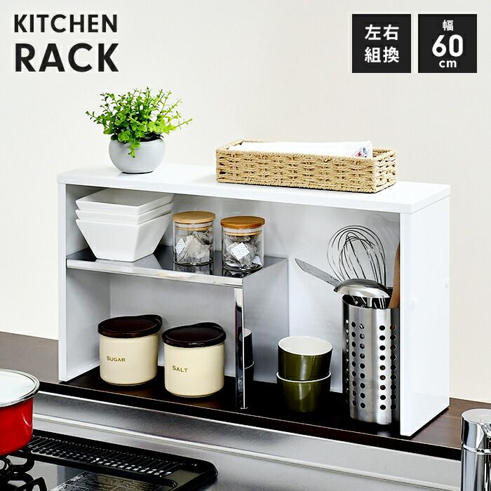 キッチンラック 調味料ラック 幅60 2段 小型 ミニ カウンター上収納 キッチン用品 収納ラック 金属 ステンレス シンプル