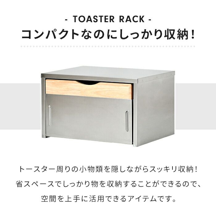 ブレッドケース ステンレス製 トースターラック 木製トレー付き 幅38 奥行28 収納ケース ストッカー パンケース 収納 朴素 調味料 保存 キッチン収納 前開き マグネット対応 コーヒーメーカー おしゃれ 一人暮らし 新生活