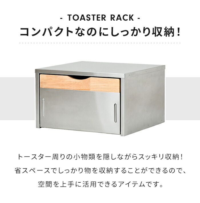 ブレッドケース ステンレス製 トースターラック 木製トレー付き 幅38 奥行35 収納ケース ストッカー パンケース 収納 朴素 調味料 保存 キッチン収納 前開き マグネット対応 コーヒーメーカー おしゃれ 一人暮らし 新生活