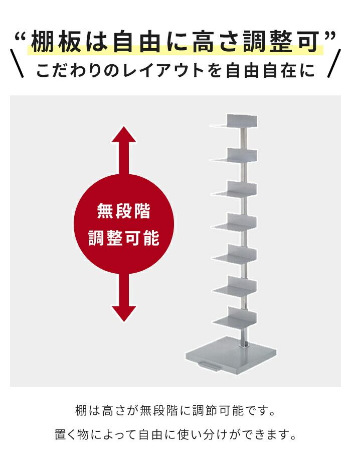 ブックタワー スチール製