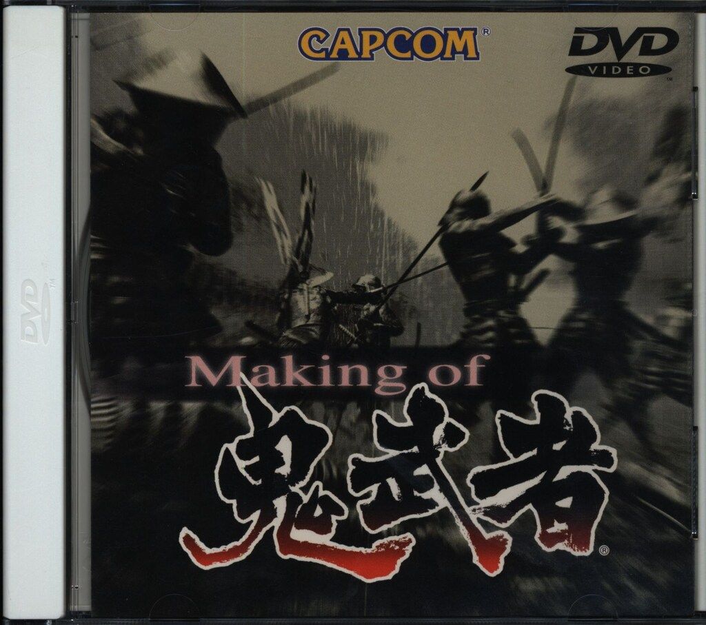 ゲームDVD Making of 鬼武者 - メルカリ