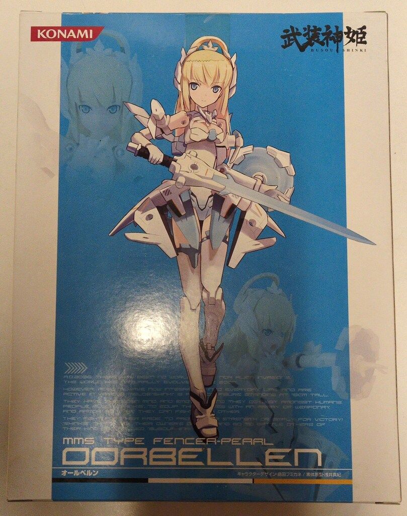 武装神姫 オールベルン ガーネット 剣士型MMS 中古未開封)コナミ 電撃