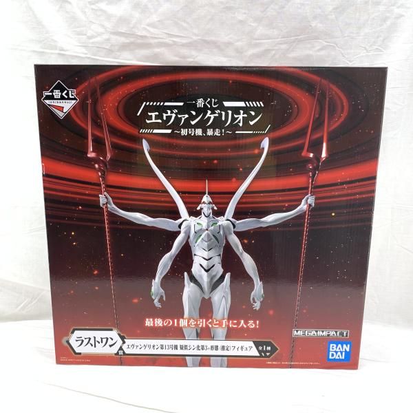 中古】未開・箱汚)ラストワン賞 エヴァンゲリオン第13号機 疑似シン化