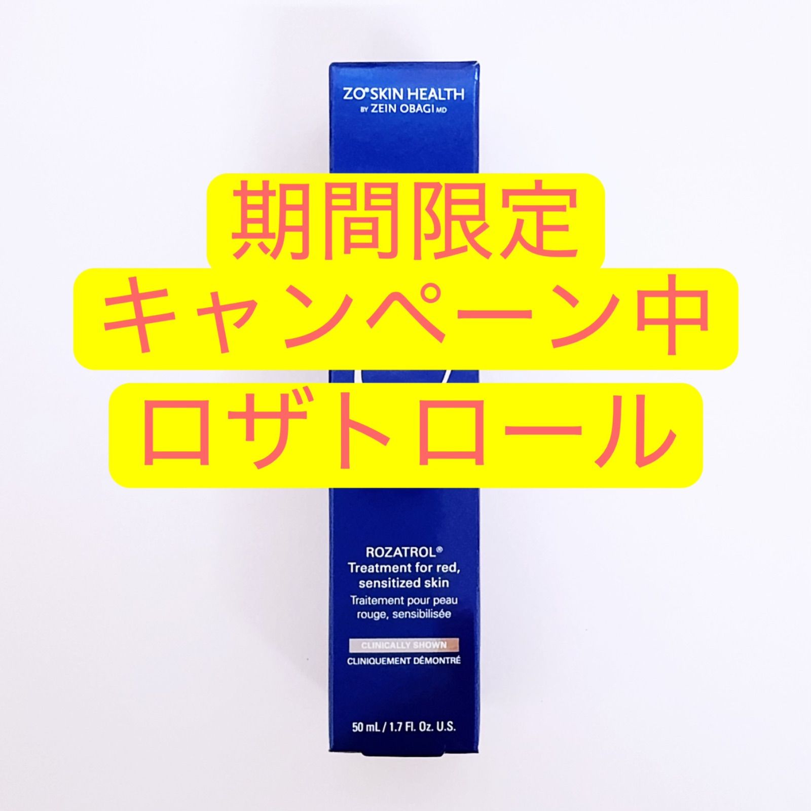ロザトロール ゼオスキン ZO SKIN HEALTH 【公式通販】