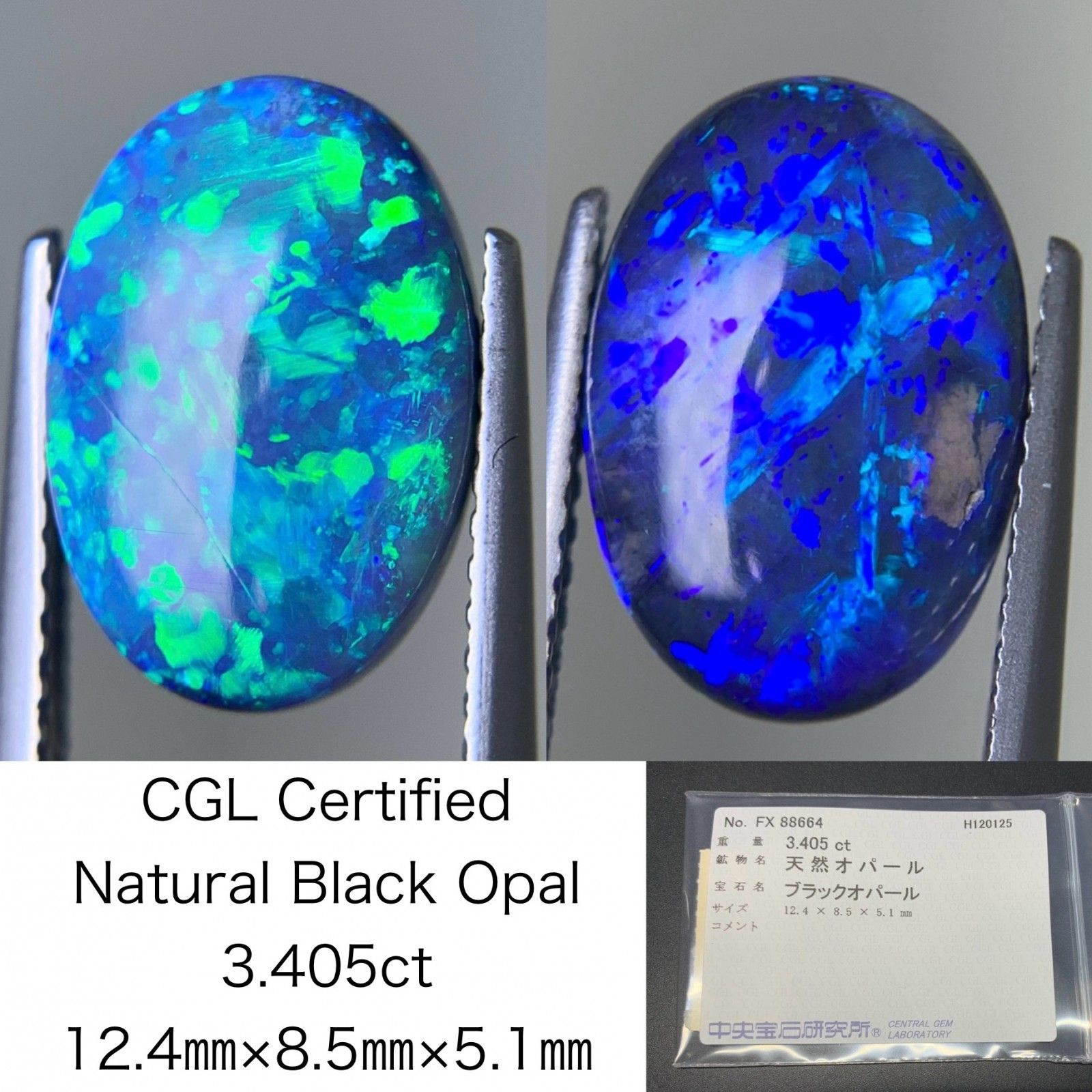 ブラックオパール 両面遊色 天然 3.405 ct カン有り 中央宝石ソーティング付き 12.4㎜×8.5㎜×5.1㎜ ルース 裸石 7547 Y