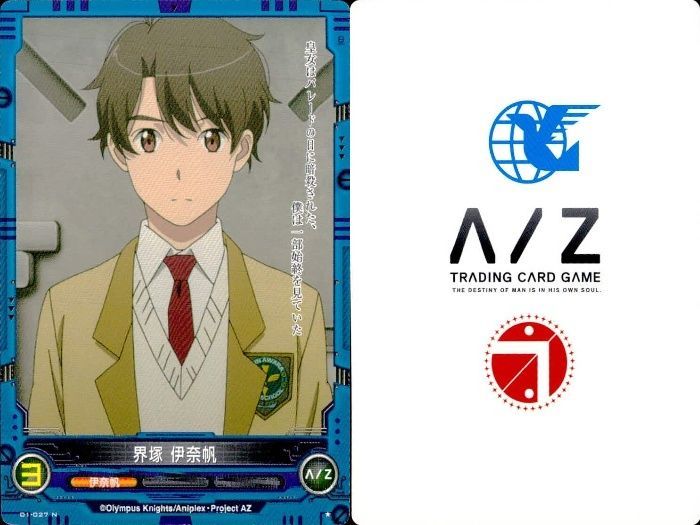 アルドノア・ゼロ 界塚伊奈帆 フレグランス primaniacs】アルドノア・ゼロ フレグランス 界塚伊奈帆