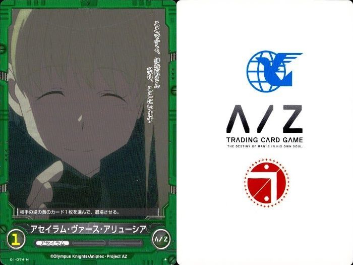 ux324 アルドノア・ゼロ まとめ アルドノアゼロ A/Z アセイラム