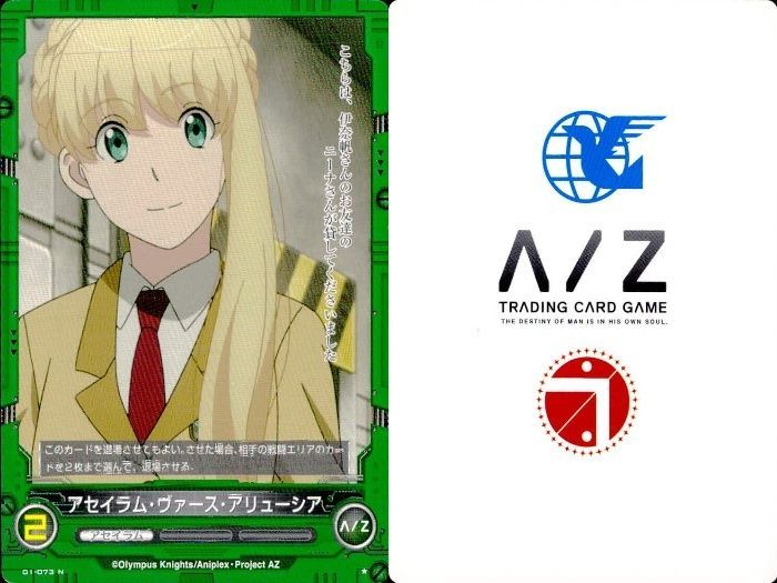 ux324 アルドノア・ゼロ まとめ アルドノアゼロ A/Z アセイラム