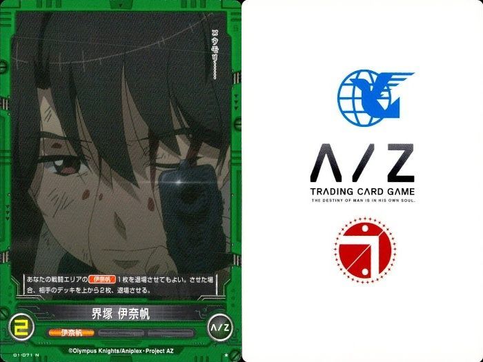 アルドノア・ゼロ 界塚伊奈帆 フレグランス primaniacs】アルドノア・ゼロ フレグランス 界塚伊奈帆