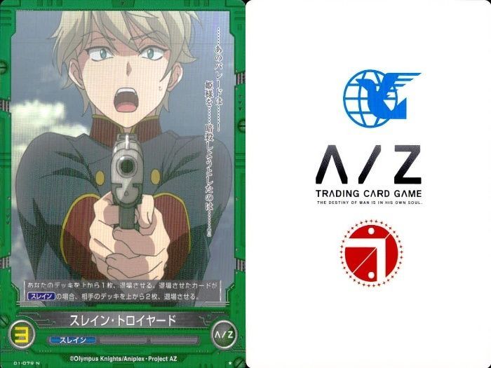 ux324 アルドノア・ゼロ まとめ アルドノアゼロ A/Z スレイン・トロイ