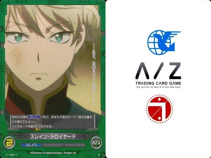 ux324 アルドノア・ゼロ まとめ アルドノアゼロ A/Z スレイン・トロイ