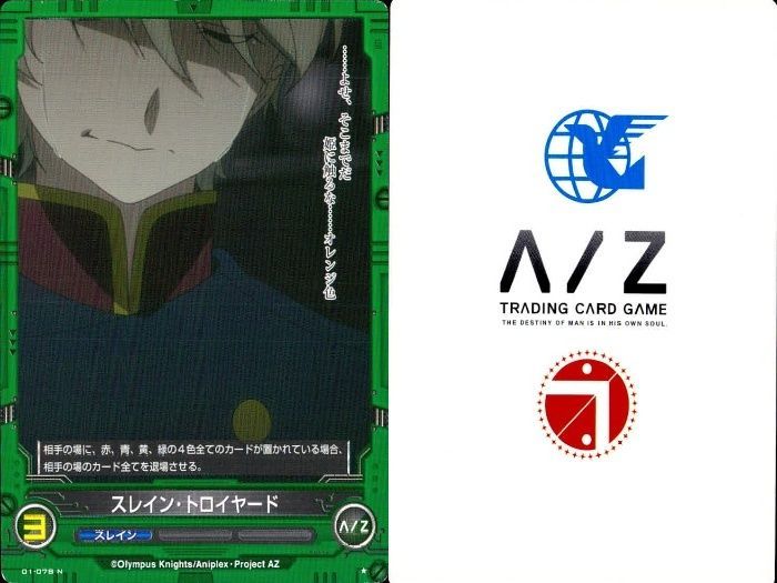 ux324 アルドノア・ゼロ まとめ アルドノアゼロ A/Z スレイン・トロイ