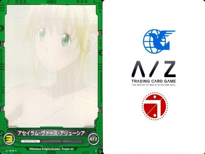 ux324 アルドノア・ゼロ まとめ アルドノアゼロ A/Z アセイラム