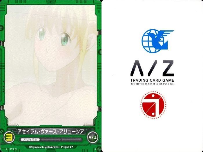 ux324 アルドノア・ゼロ まとめ アルドノアゼロ A/Z アセイラム