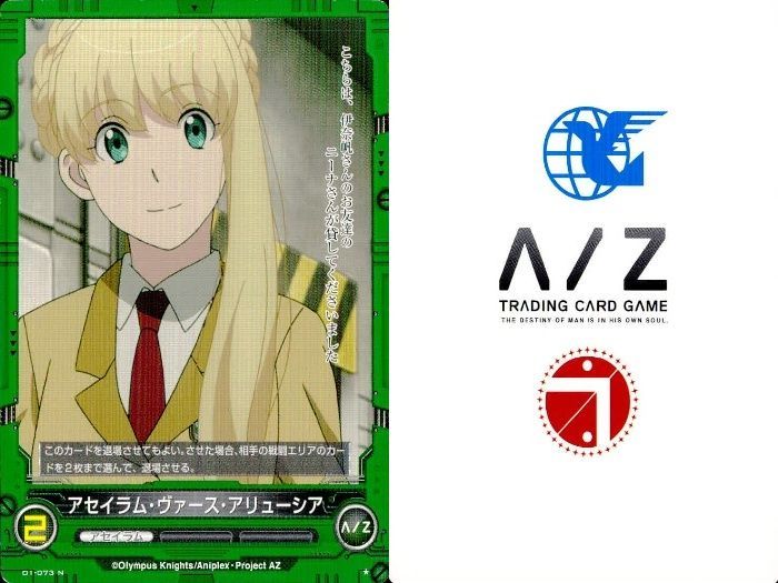 ux324 アルドノア・ゼロ まとめ アルドノアゼロ A/Z アセイラム