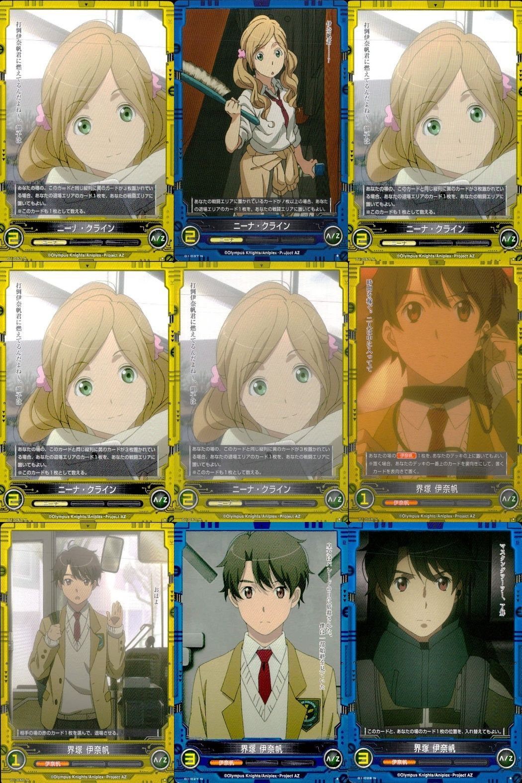 アルドノア・ゼロ 界塚伊奈帆 フレグランス primaniacs】アルドノア・ゼロ フレグランス 界塚伊奈帆