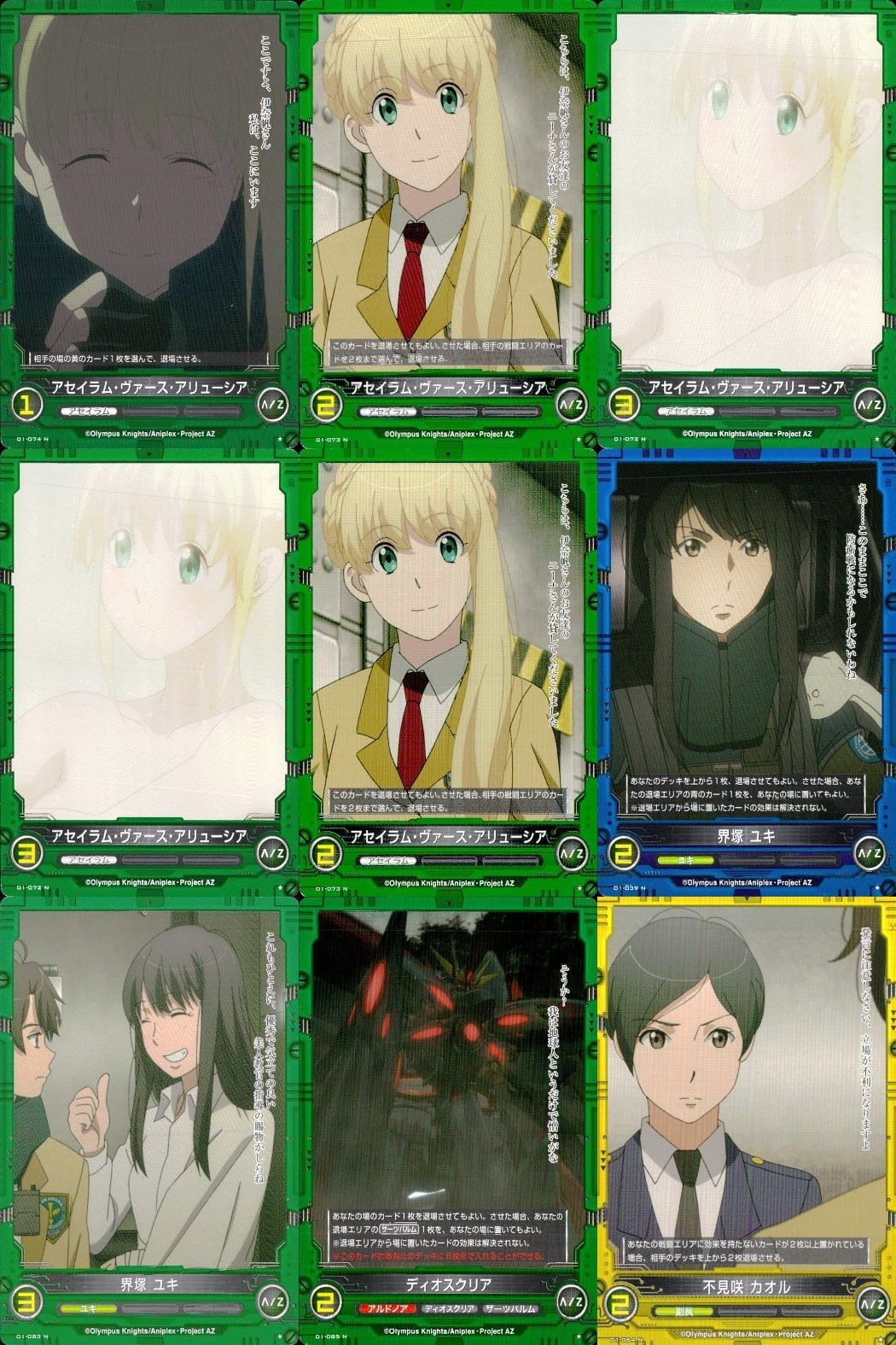 ux324 アルドノア・ゼロ まとめ アルドノアゼロ A/Z アセイラム