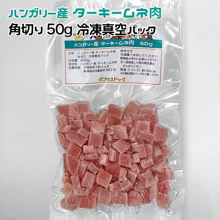 冷凍真空パック