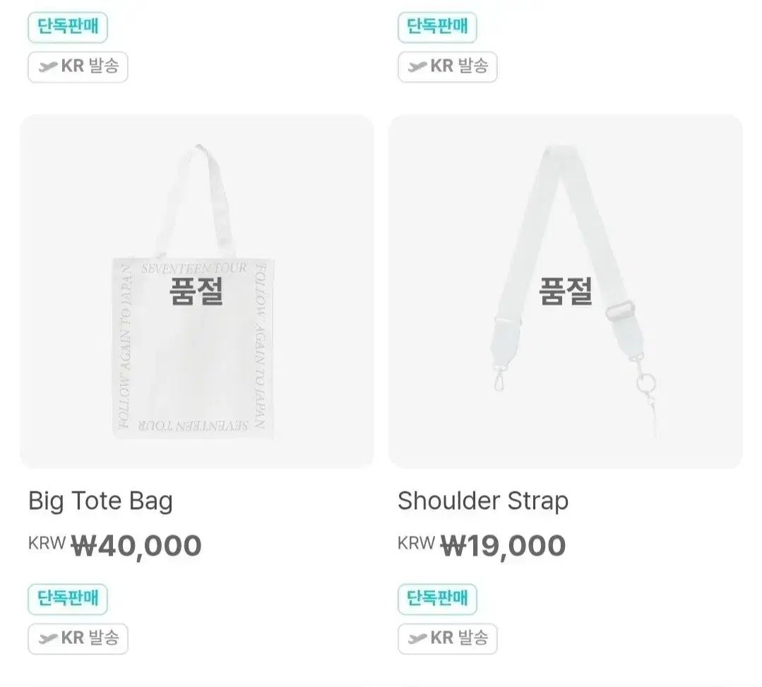 SEVENTEEN ツアーバック SEVENTEEN FOLLOW AGAIN TO JAPAN BIG tote bag | eBay