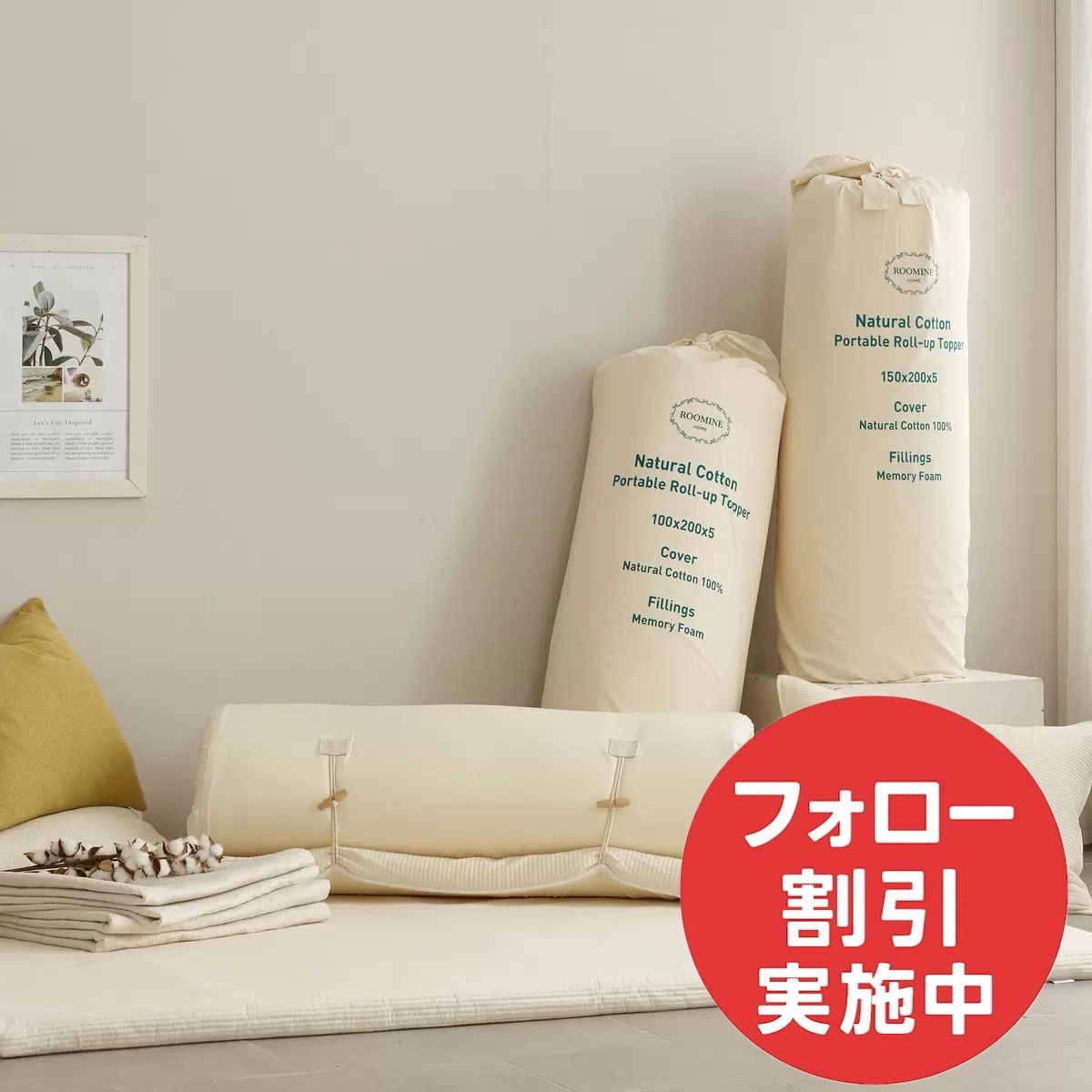 コットンメモリーフォームトッパー 枕は