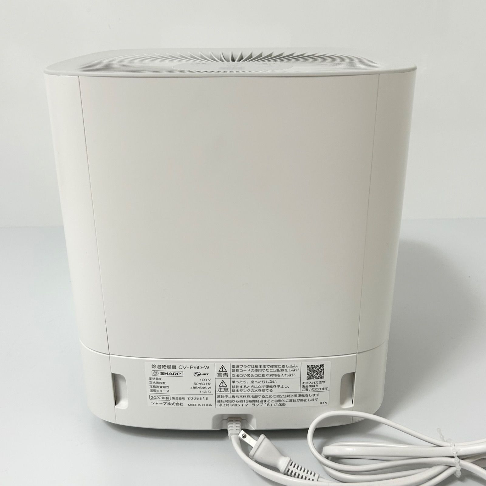 極美品 SHARP シャープ CV-P60-W 2022年製 デシカント式除湿機 衣類