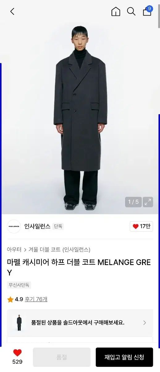 105 110 INSILENCE インサイレンス 麻 カシミア ダブルコートM