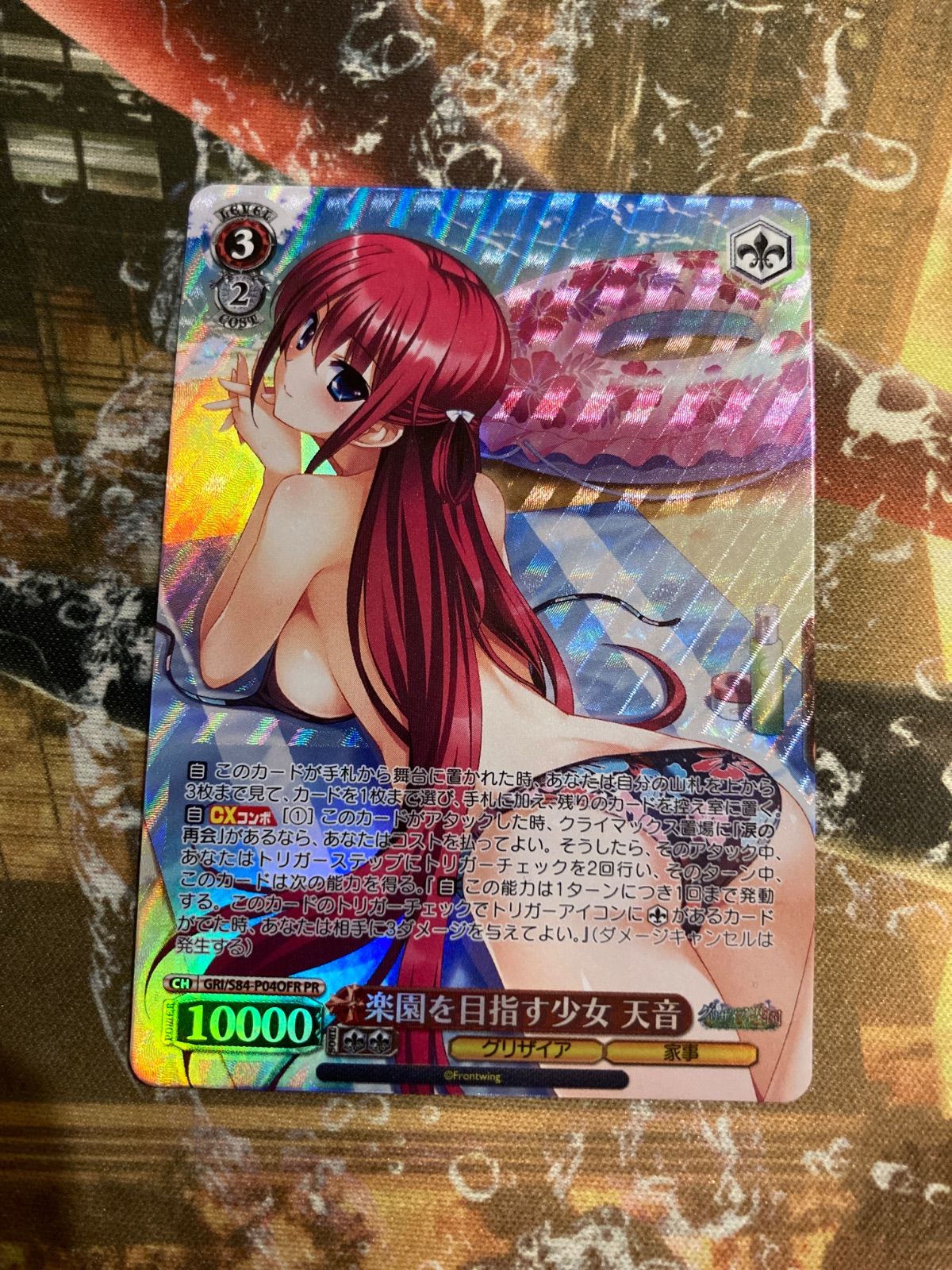 楽園を目指す少女 天音 OFR ヴァイス ヴァイス 楽園を目指す少女 OFR PR 天音 - メルカリ