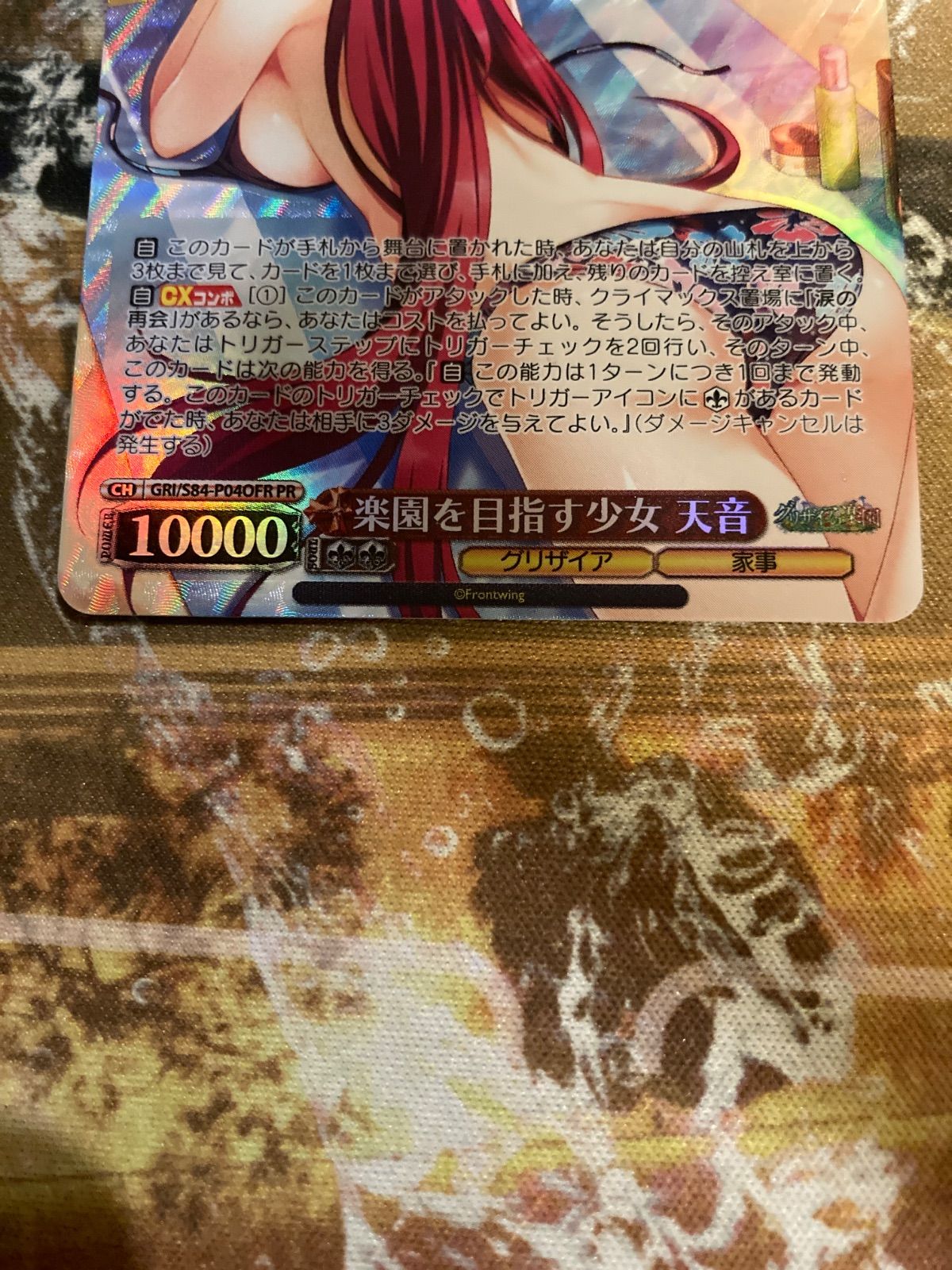 ヴァイス 楽園を目指す少女 OFR PR 天音 - メルカリ