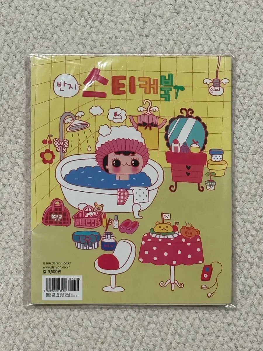 リングのてきとう秘密日誌 ステッカーブック