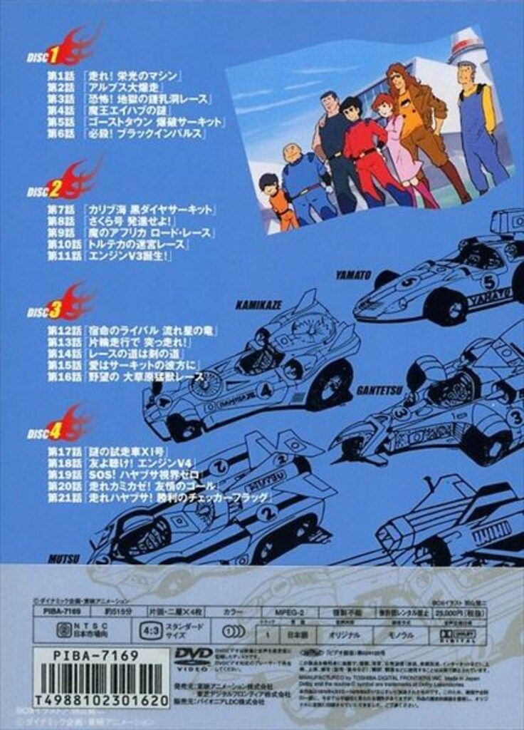 アニメDVD マシンハヤブサ DVD-BOX - メルカリ