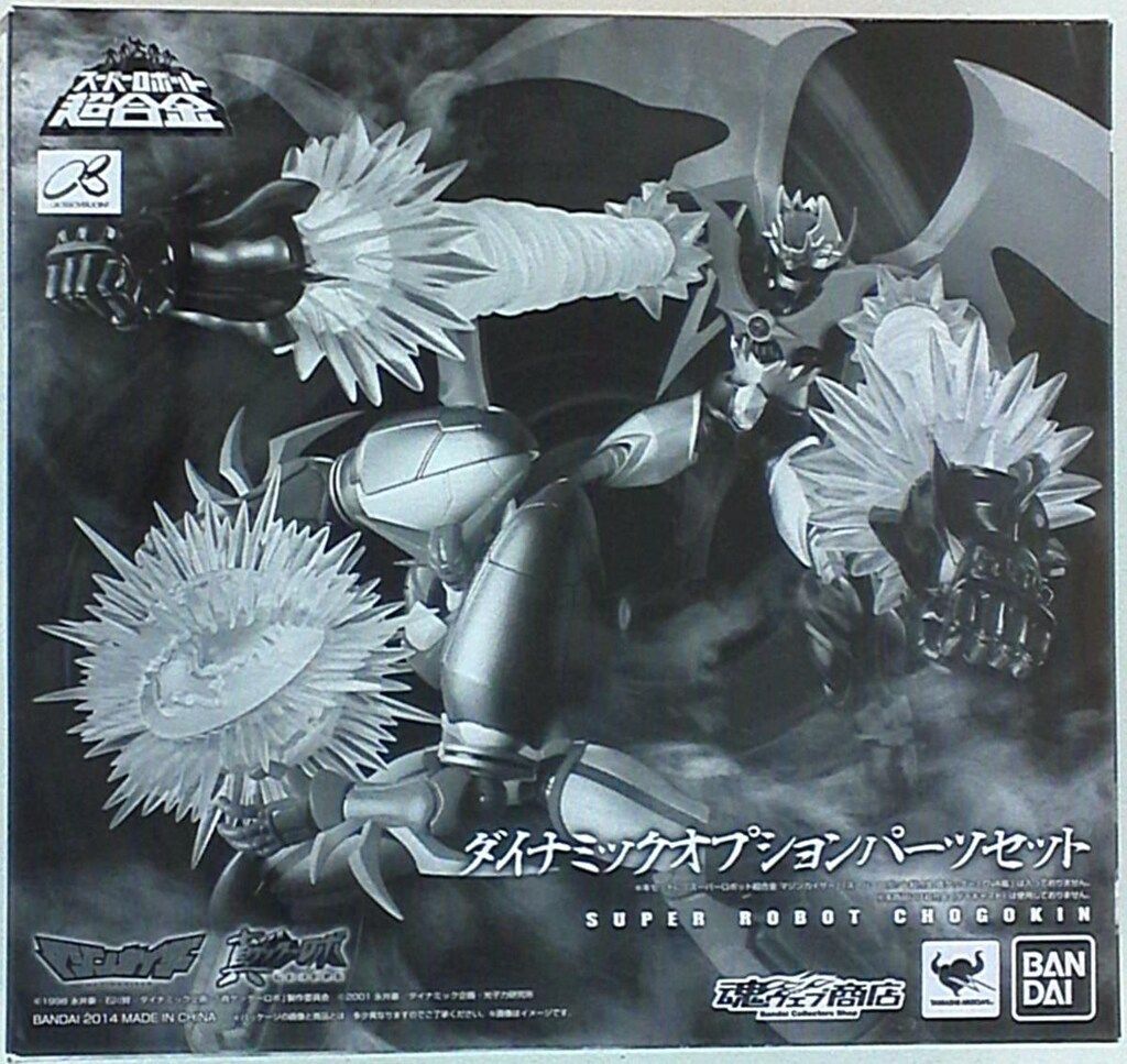 バンダイ 真ゲッターロボ ダイナミックオプションパーツセット