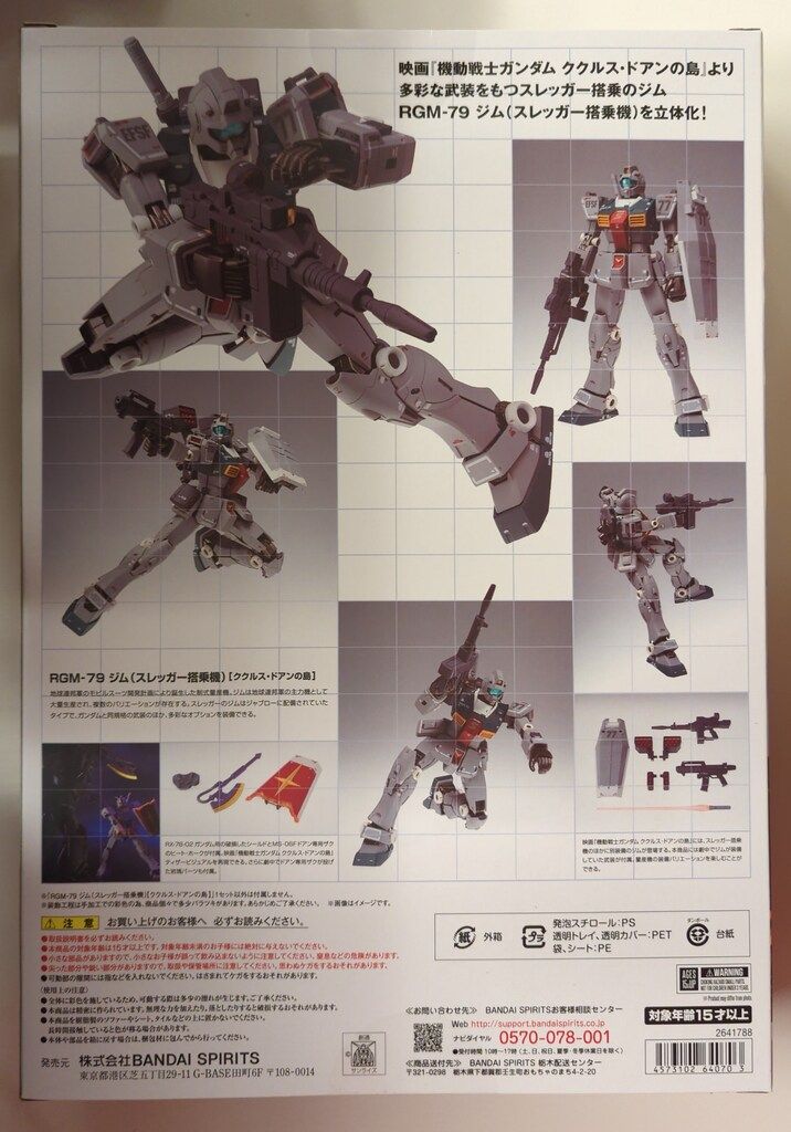 BANDAI SPIRITS GUNDAM FIX FIGURATION METAL COMPOSITE 機動戦士