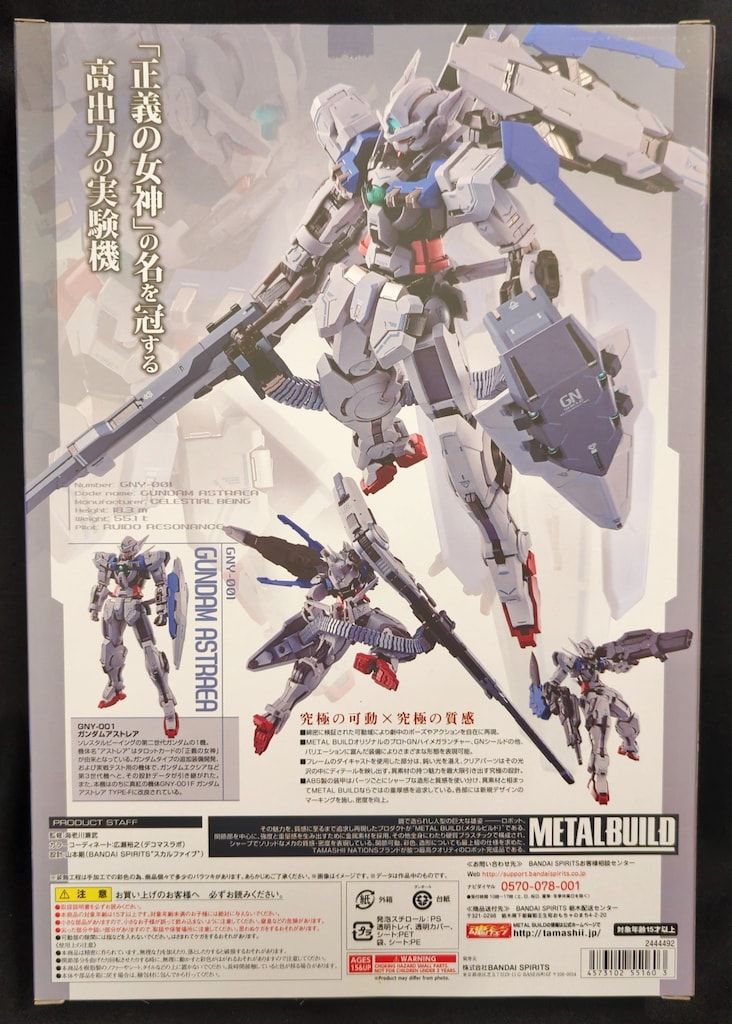 BANDAI SPRITS METAL BUILD ガンダムアストレア+プロトGNハイメガ