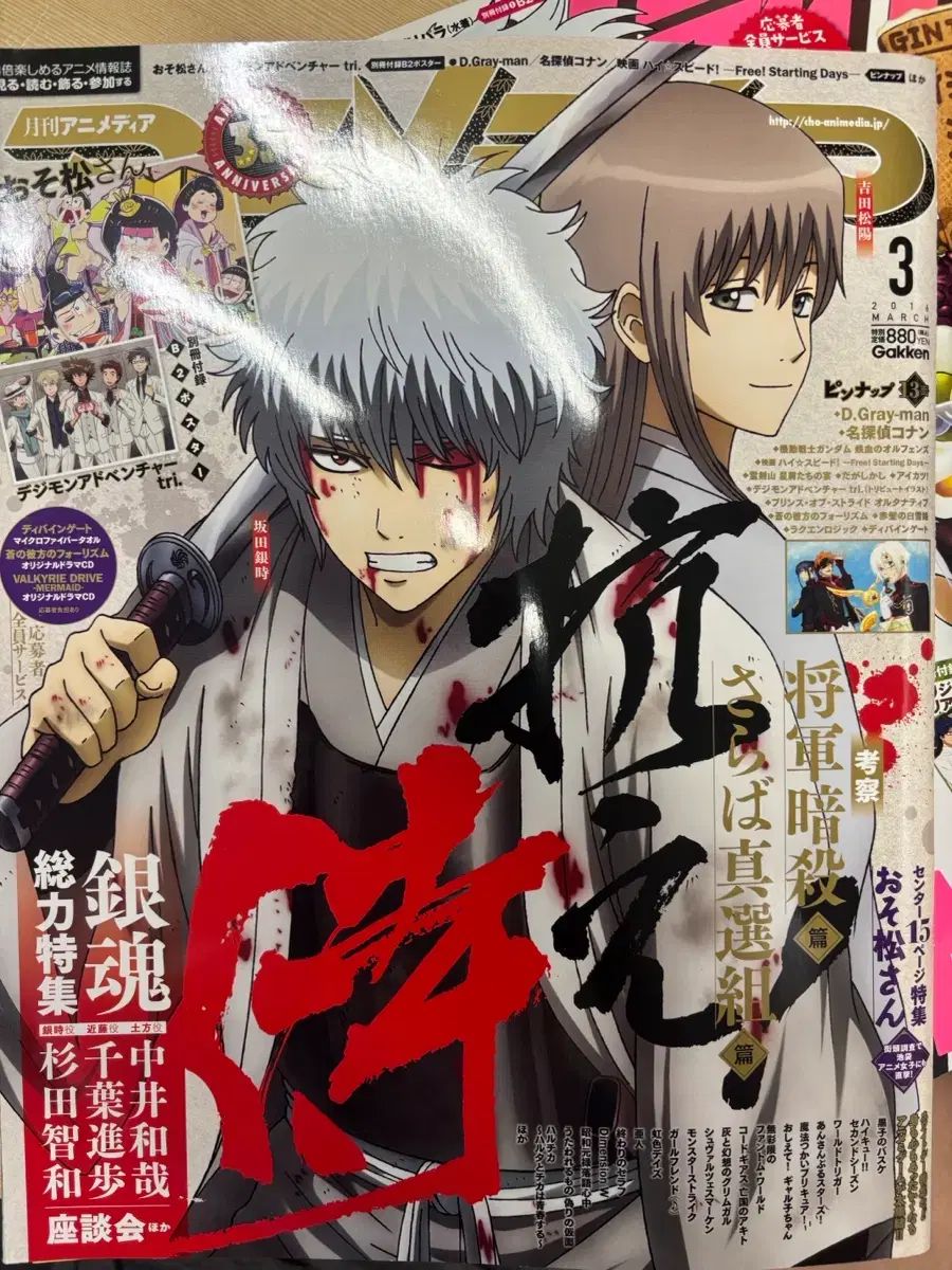 工場 銀魂 雑誌 まとめ 銀魂 表紙 まとめ売り