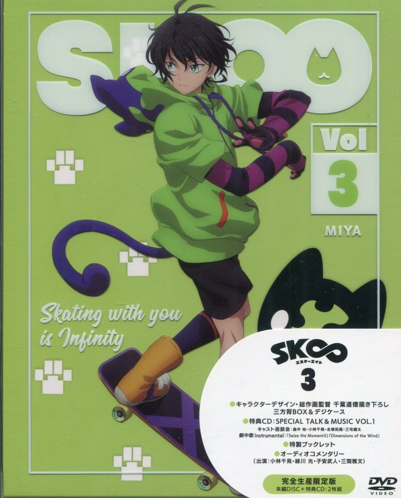 アニメDVD SK∞ エスケーエイト 完全生産限定版 Vol.3 - メルカリ