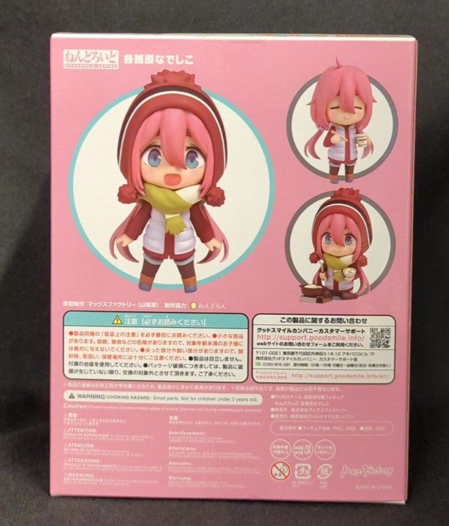 マックスファクトリー ねんどろいど 各務原なでしこ 903 - メルカリ