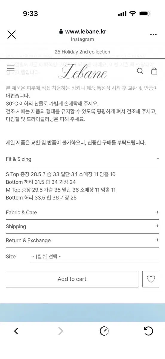 Lebane 르베인 マリナ 白 ビキニ S