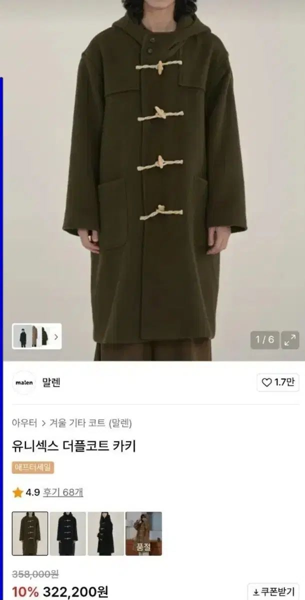 2 size malen マレン ダッフルコート カーキ