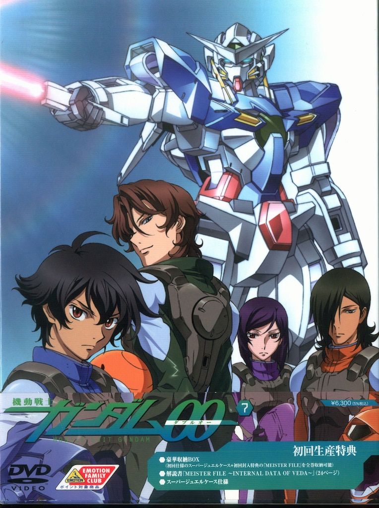 アニメDVD 機動戦士ガンダムOO 全7巻 セット - メルカリ