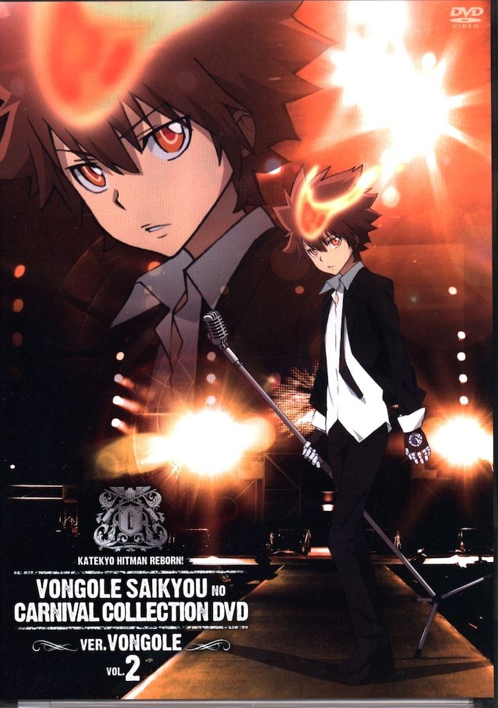 アニメDVD 家庭教師ヒットマンREBORN! ボンゴレ最強のカルネヴァーレ