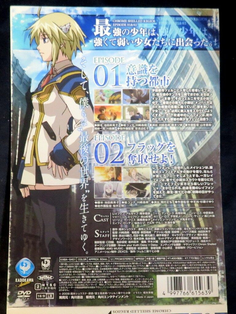 アニメDVD 鋼殻のレギオス 全12巻 セット - メルカリ