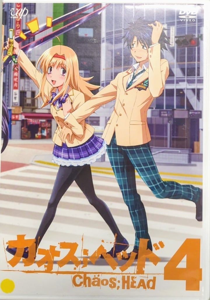 アニメDVD SPパック欠)カオス・ヘッド 全4巻 セット - メルカリ