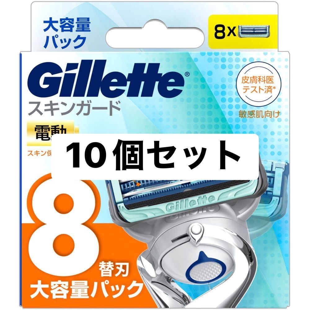 10個セット⁄Kye-can様専用ジレット スキンガード パワー 替刃8個