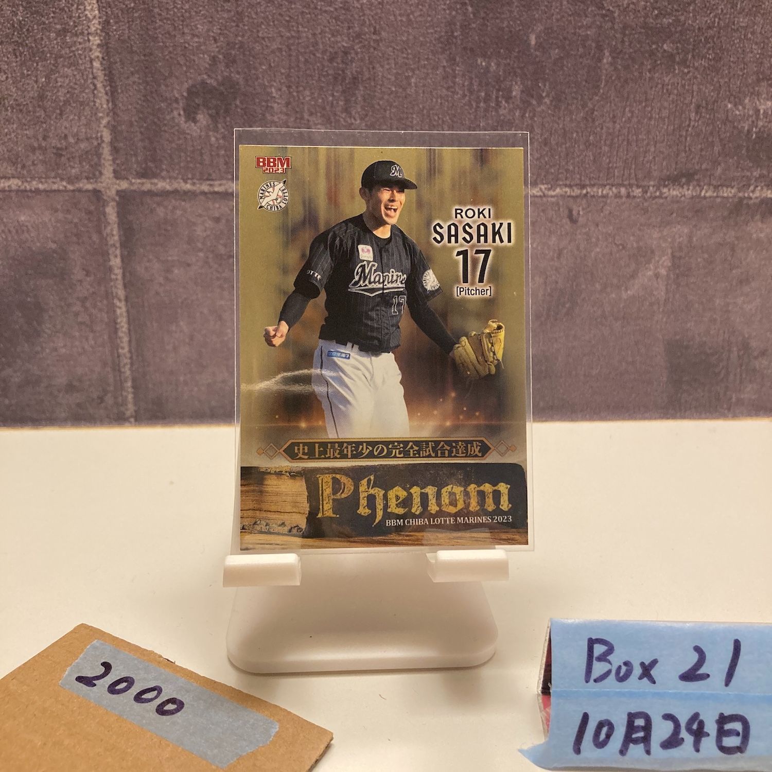 2023 BBM 佐々木朗希 064/200 千葉ロッテマリーンズ Phenom 史上最年少