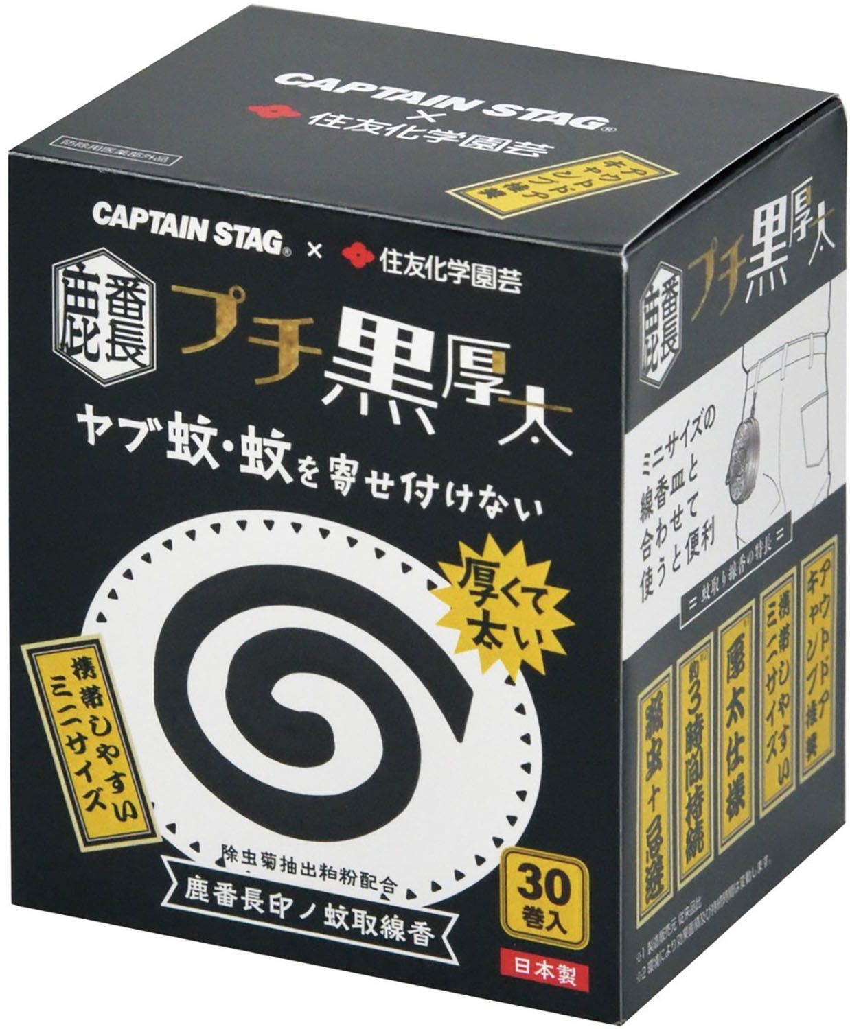 宮崎の鹿番長 キャプテンスタッグ CAPTAIN STAG アウトドア 鹿番長印ノ蚊取線香 プチ